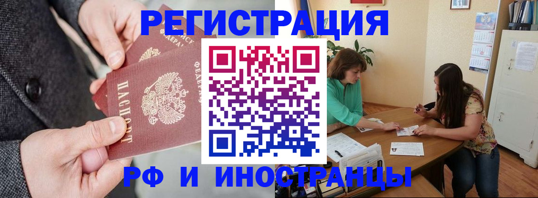 временная прописка в Владикавказе