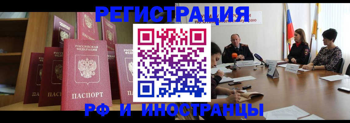 прописка от собственника в Владикавказе