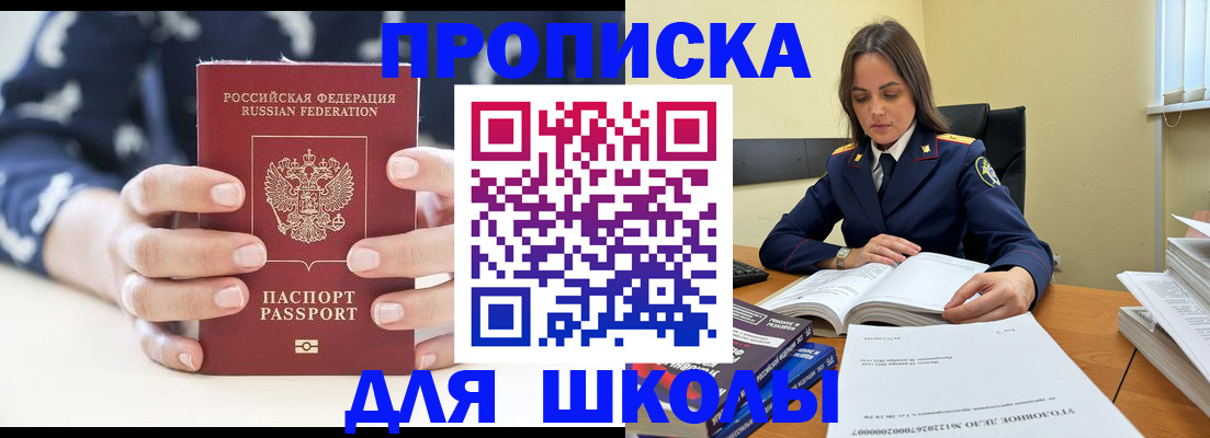 прописка поиск в Владикавказе