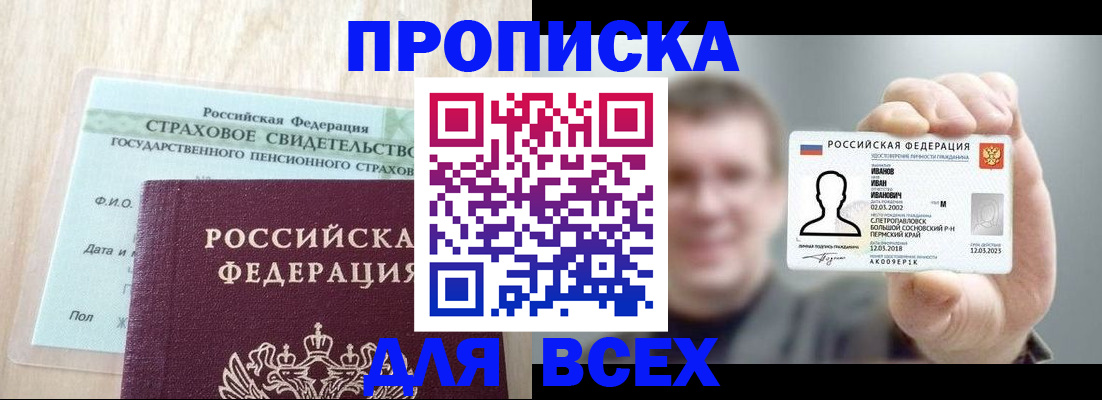 временная регистрация в Владикавказе