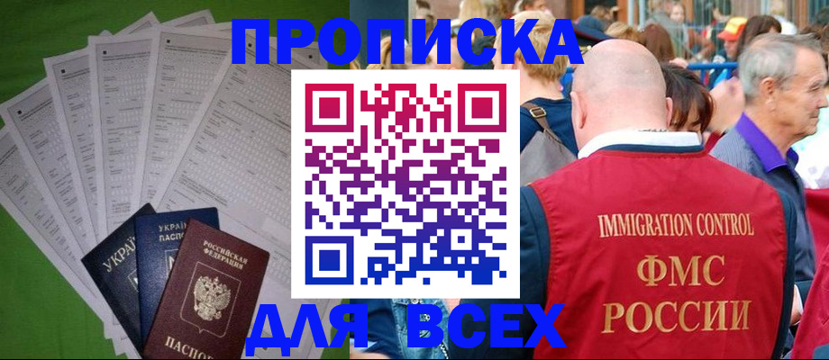найти адрес прописки в Владикавказе