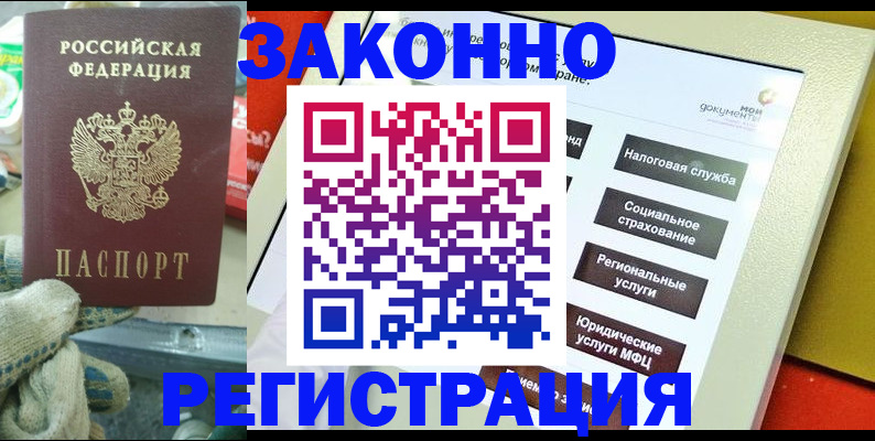 временная регистрация недорого в Владикавказе