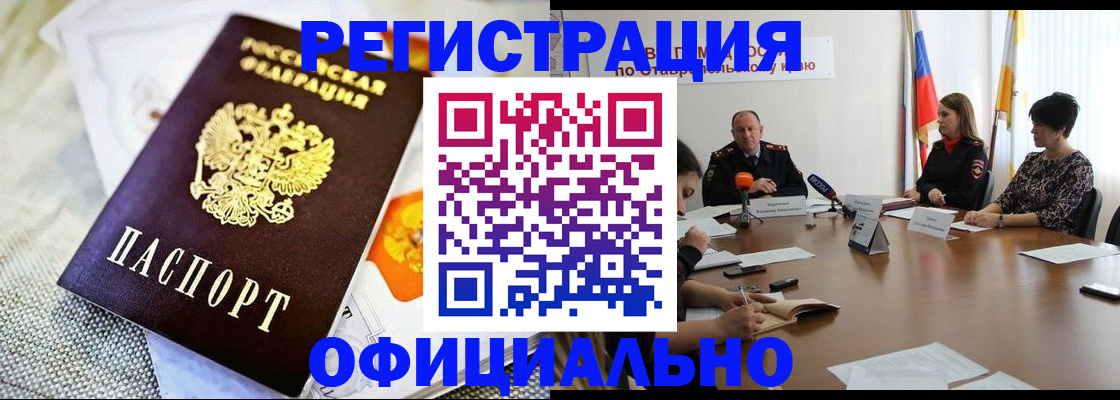 прописка в квартире в Владикавказе